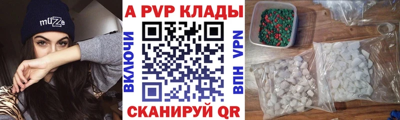 А ПВП крисы CK  купить   Таруса 