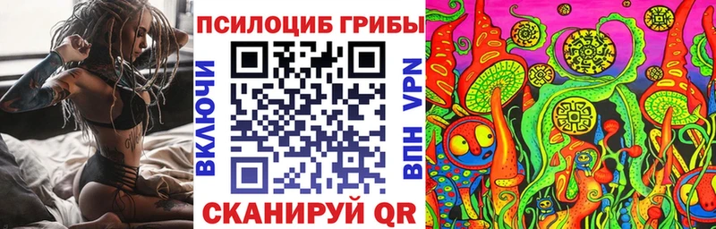 Псилоцибиновые грибы Magic Shrooms Таруса